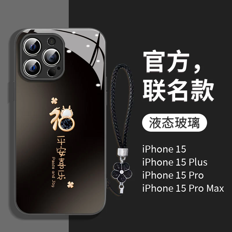 平安喜乐福苹果14/13华为vivo/oppo女款iphone15Promax全包手机壳