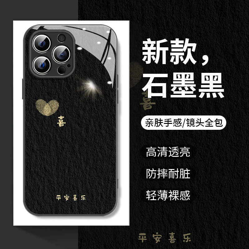 黑色平安喜乐苹果13/12华为vivo/oppo女iphone14Promax新款手机壳
