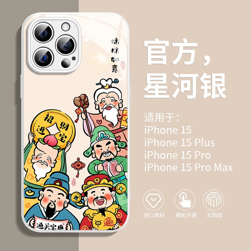招财进宝苹果14/13华为vivo/oppo女款iphone15Promax新款手机壳