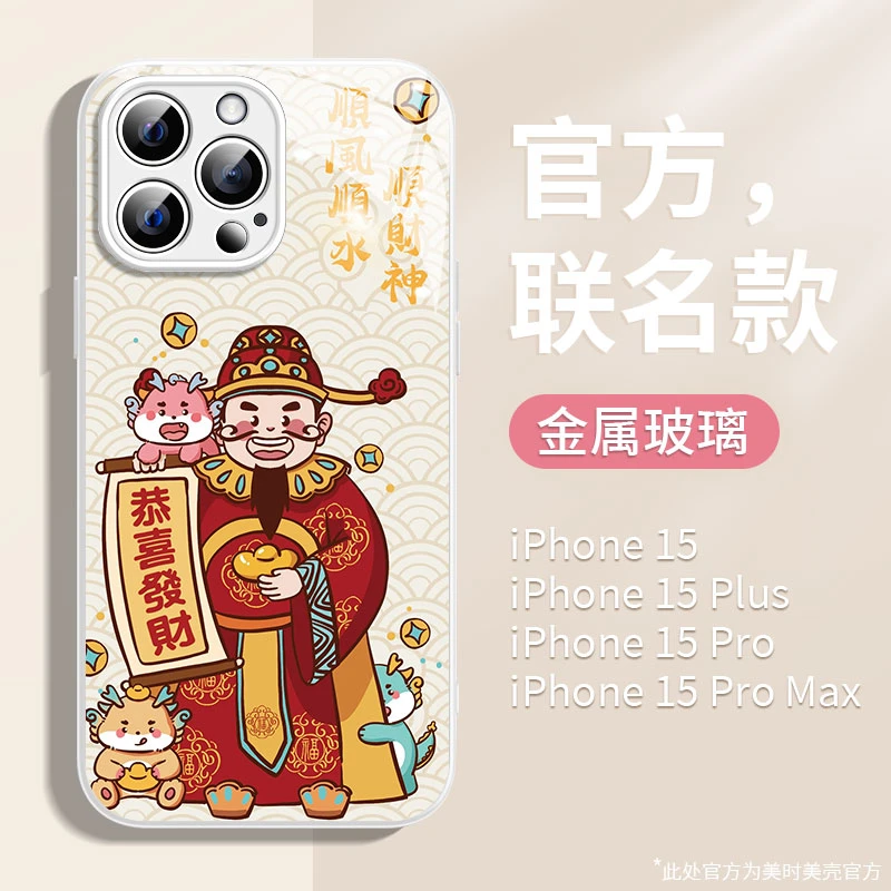 财源滚滚财神苹果14/13华为vivo/oppo女iphone15Promax新款手机壳