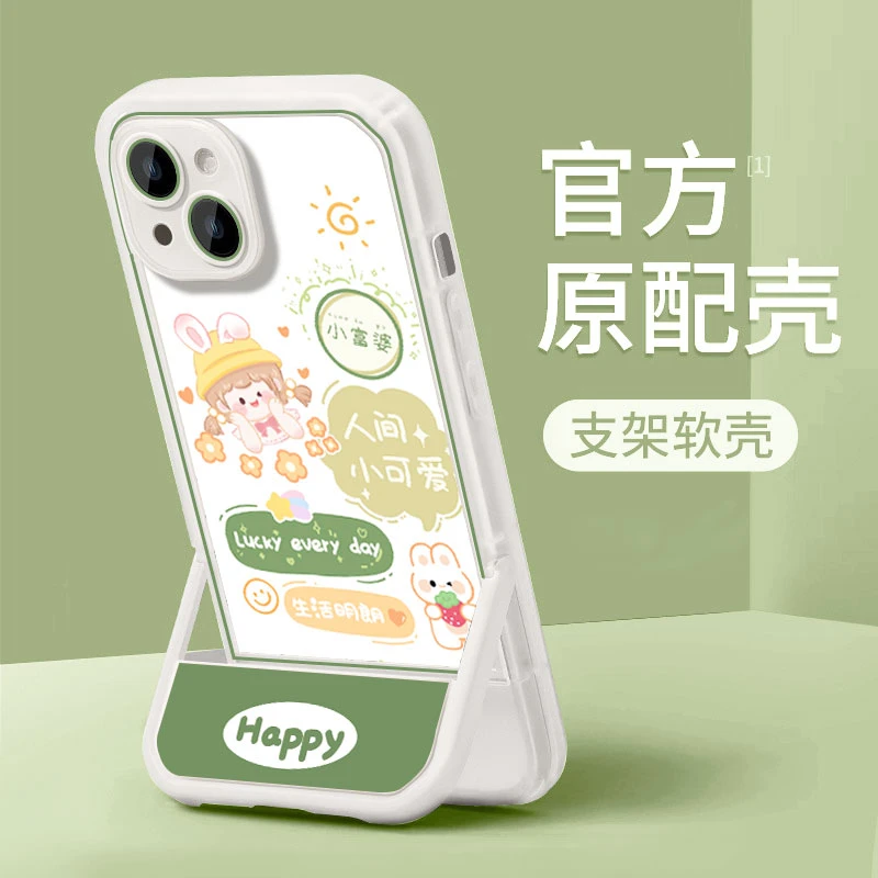 适用于苹果/华为/小米/OPPO/VIVO  新款人间小富婆防摔支架手机壳
