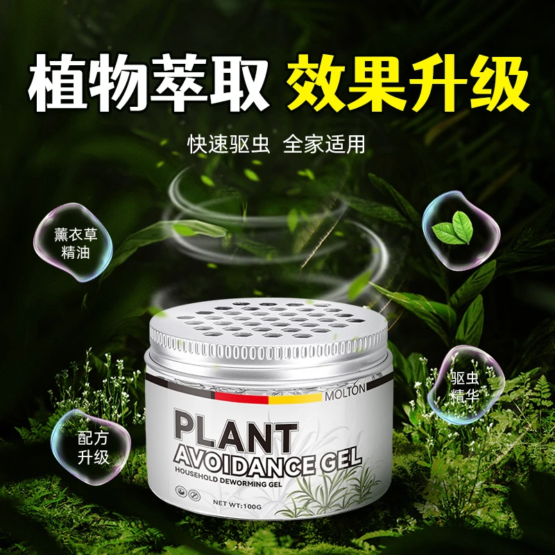 德国驱虫室内除虫防虫药家用灭蜘蛛放置一驱蚊神器香薰杀虫剂喷雾