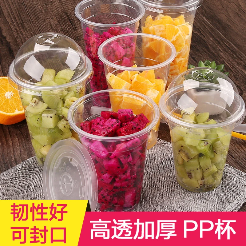 岸宝一次性塑料杯商用奶茶杯摆摊杯子透明水果汁杯果茶打包带盖子