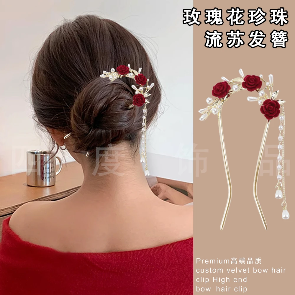 新中式红色玫瑰花U型流苏发簪日常敬酒服秀禾服旗袍马面裙配饰