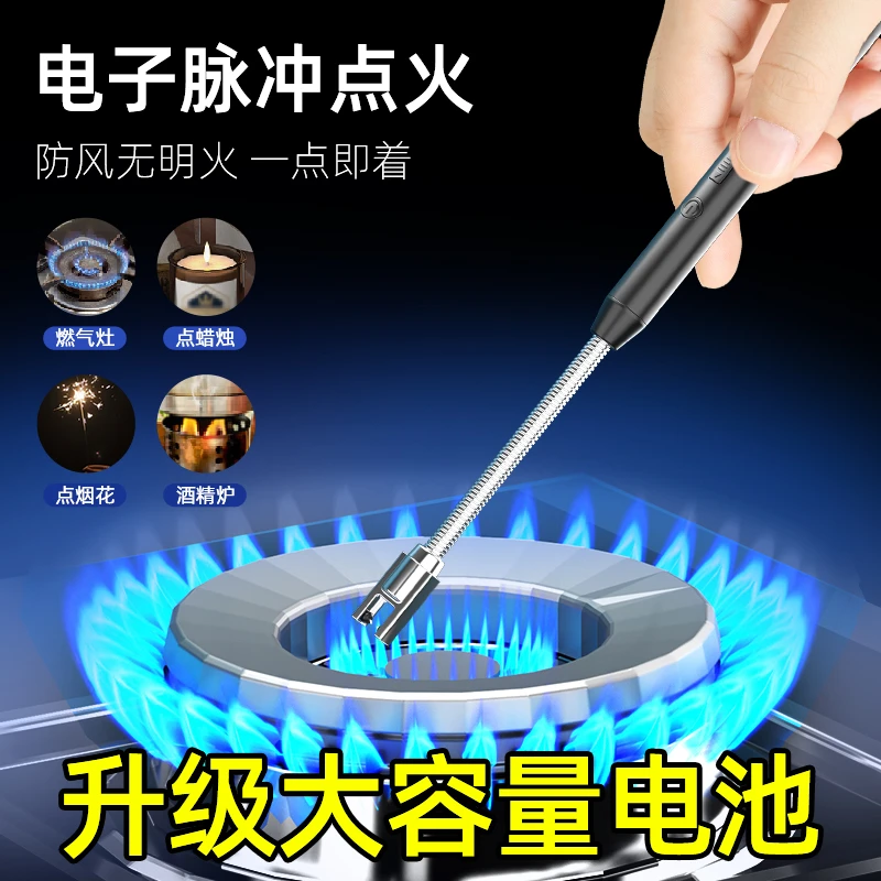 点火枪电子点火器煤气灶天然燃气厨房加长脉冲长嘴打火机创意