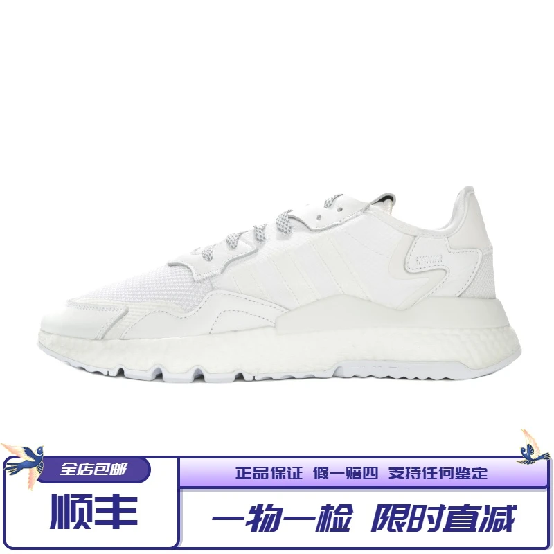 Adidas/阿迪达斯正品三叶草 NITE JOGGER男女运动鞋跑步鞋FV1267