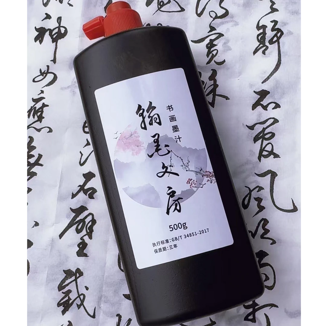 翰墨文房专用练习墨汁毛笔书法及绘画适用