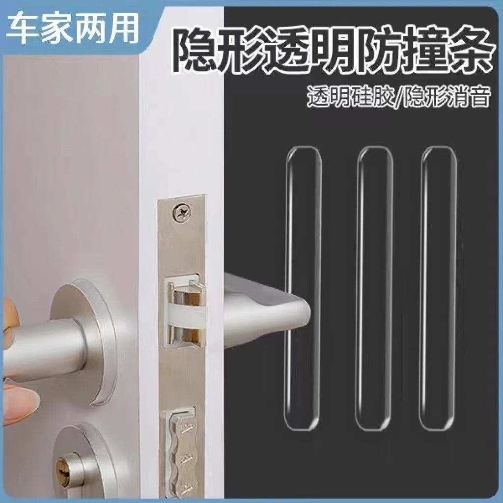 免打孔粘贴柔软无痕硅胶防撞条 长款门把手柜门透明静音防撞贴