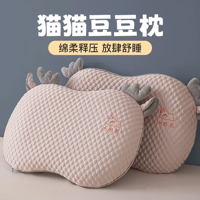 夏天凉感豆豆一对装枕头枕芯助睡眠护颈椎家用儿童睡觉猫肚皮整头
