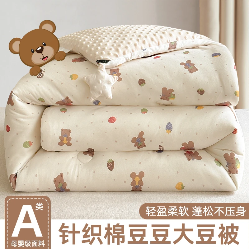大豆纤维豆豆被子被芯冬被加厚保暖单双人宿舍专用春秋被四季通用