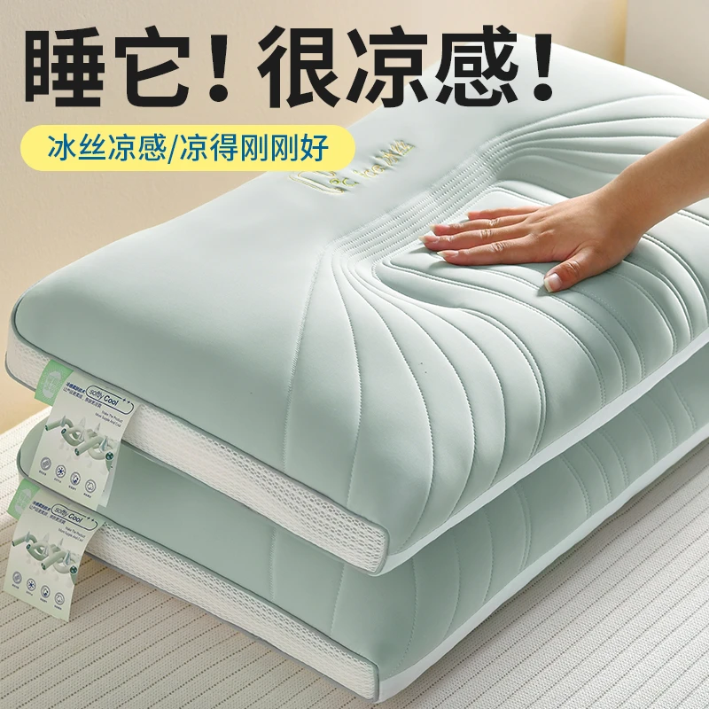 夏天季乳胶枕头家用凉感枕头芯护颈椎助睡眠学生宿舍单人透气整头