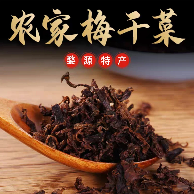 【婺滋绿】婺源农家梅干菜125g传统手工制作