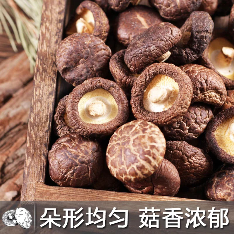 【婺滋绿】婺源农产品乡村食用菌香菇（250g）土特产高山蘑菇菌菇