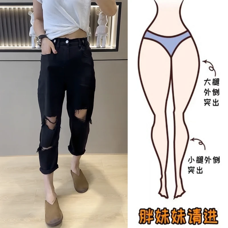 大码破洞牛仔裤女夏季薄款弹力哈伦老爹裤胖mm梨形身材乞丐九分裤