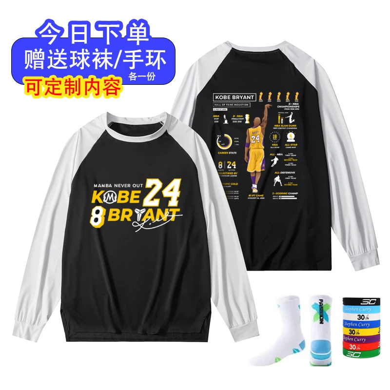 湖人队科比同款少年服美式篮球24号8号训练服速干运动t恤长袖球衣