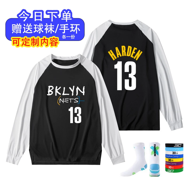 篮网队哈登同款投篮服美式篮球13号长袖训练服速干运动T恤球服男