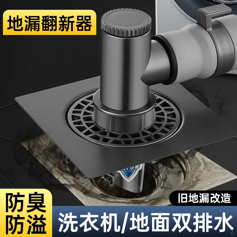 旗舰款洗衣机排水管地漏接头不锈钢下水管防返臭防返水专用三头通