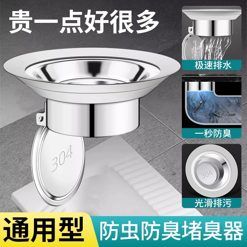 九牧王厕所防返臭器蹲坑便池挡板不锈钢蹲便器盖堵洞塞防返臭神器