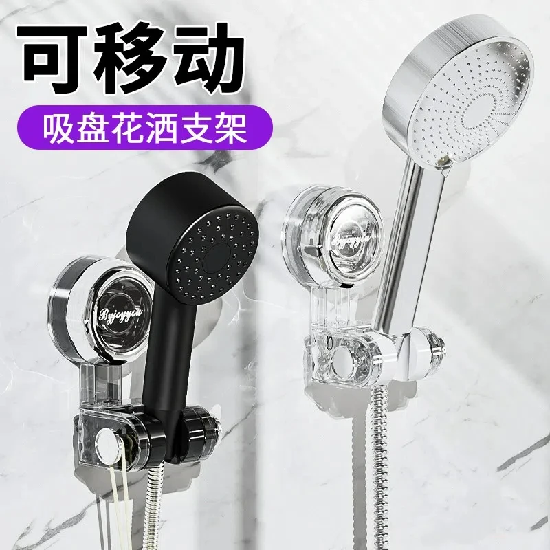 九牧王吸盘式花洒支架可移动调节浴室花洒架免打孔花洒吸盘挂底座