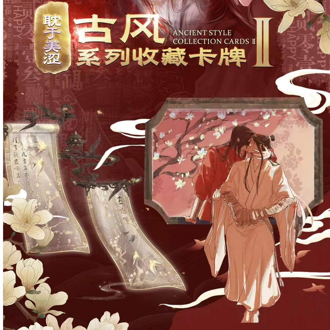 【平拆】灵漫社《耽于美涩》古风系列收藏卡牌第二弹未成年禁止下单