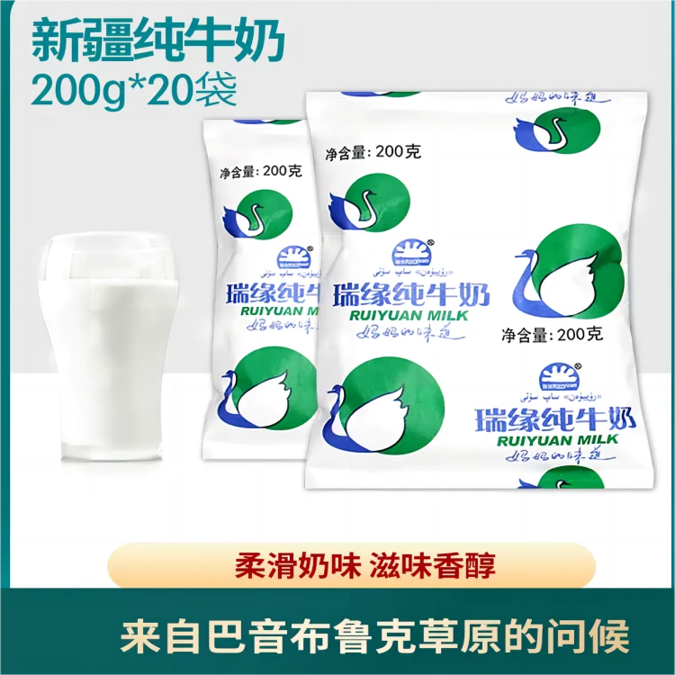 瑞缘四两新疆奶200ml*20袋学生孕妈妈老人健康营养新鲜牛奶早餐奶