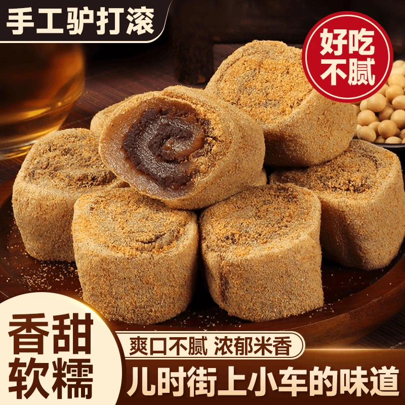 【大盒装450g】正宗驴打滚豆面卷打糕东北特产老式糕点糯叽叽零食