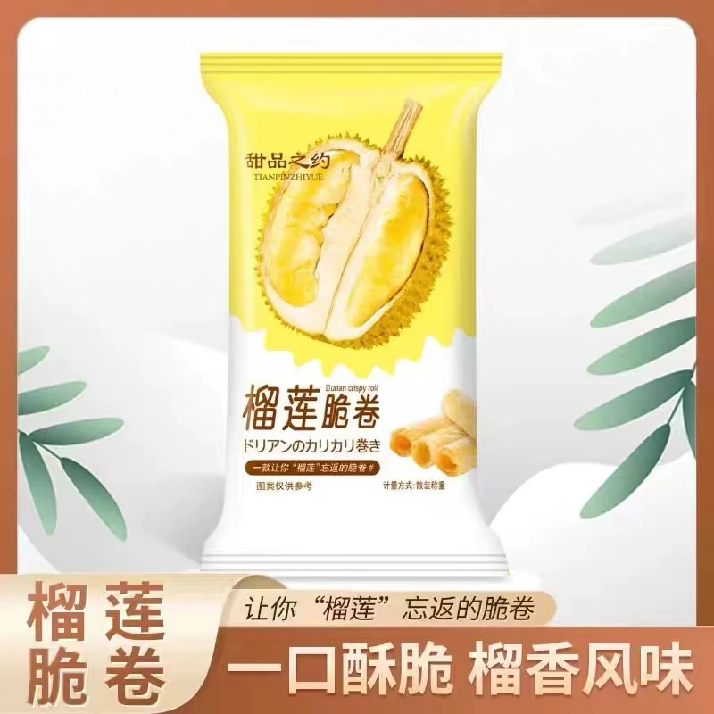 榴莲蛋卷【2箱96根包邮】 榴莲口味蛋卷零食休闲小吃糕网红饼干