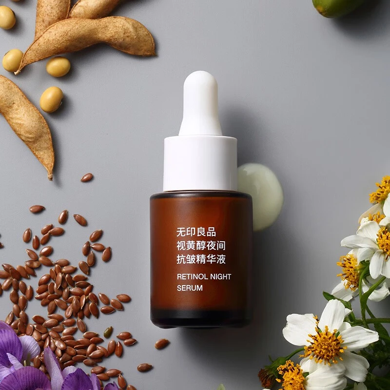无印良品 MUJI 视黄醇夜间抗皱精华液 护肤 小白帽