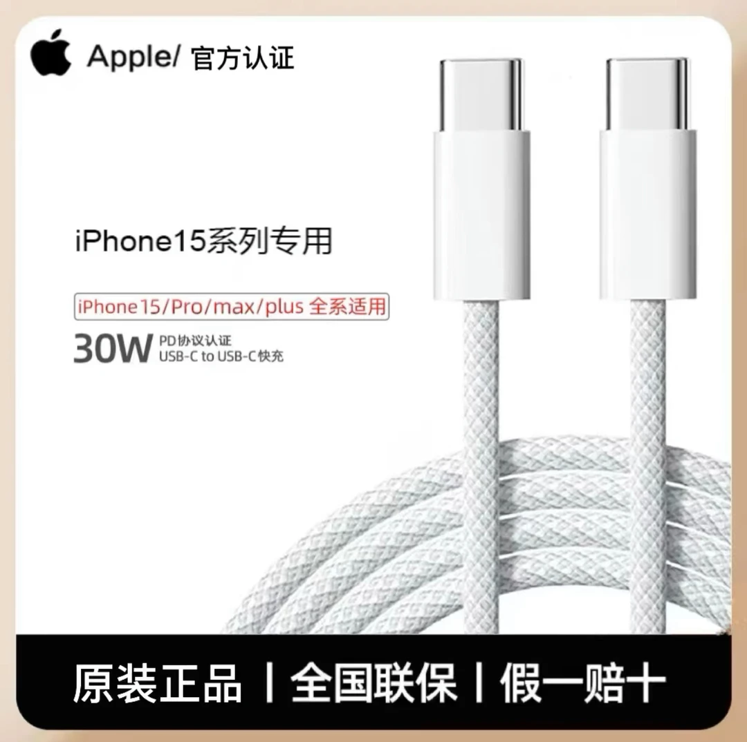 准新品 Apple/苹果 原装正品电脑电源线2米编织线适平板手机240W