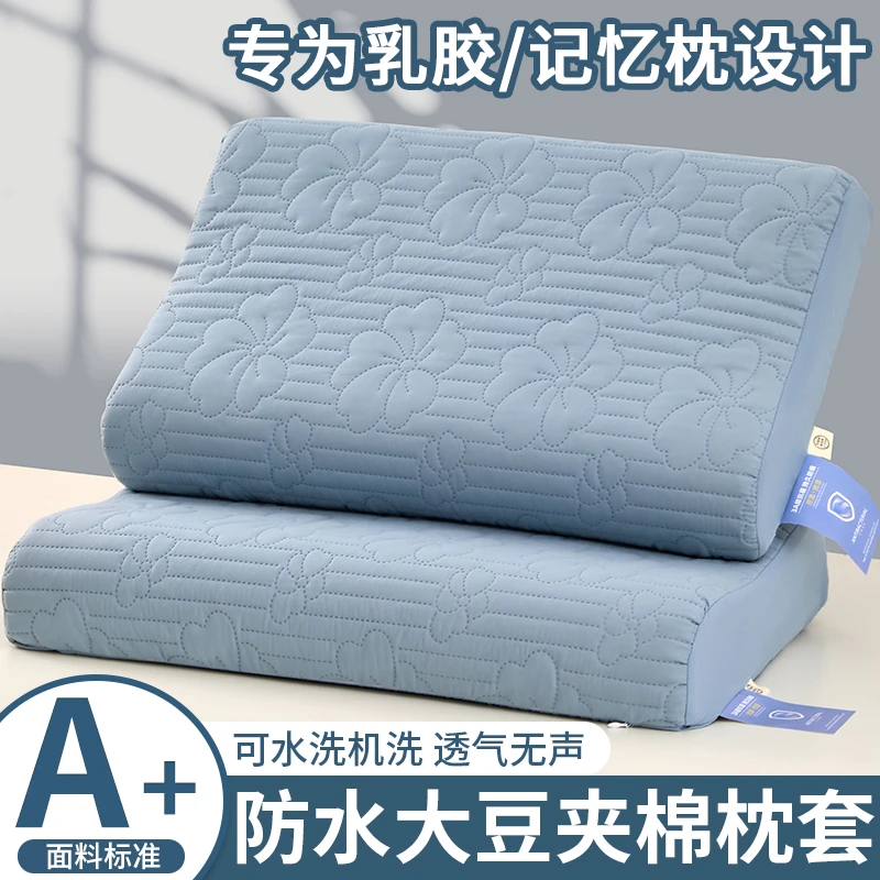 防油头防口水乳胶枕套27x44枕芯内胆套防螨记忆儿童枕头套单只装