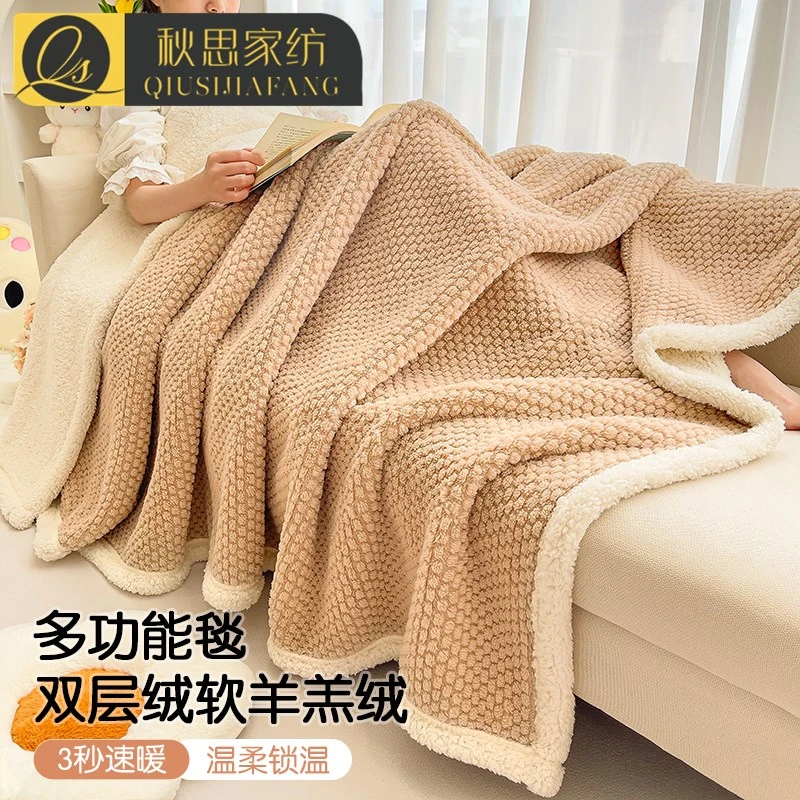 塔芙绒毛毯沙发盖毯冬季加厚珊瑚绒小毯子办公室空调午睡毯床上用