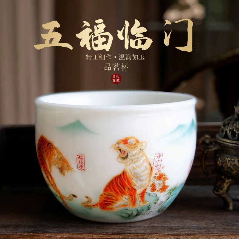 羊脂玉白瓷五福临门品茗杯高端待客茶杯中式茶盏家用待客品茗杯