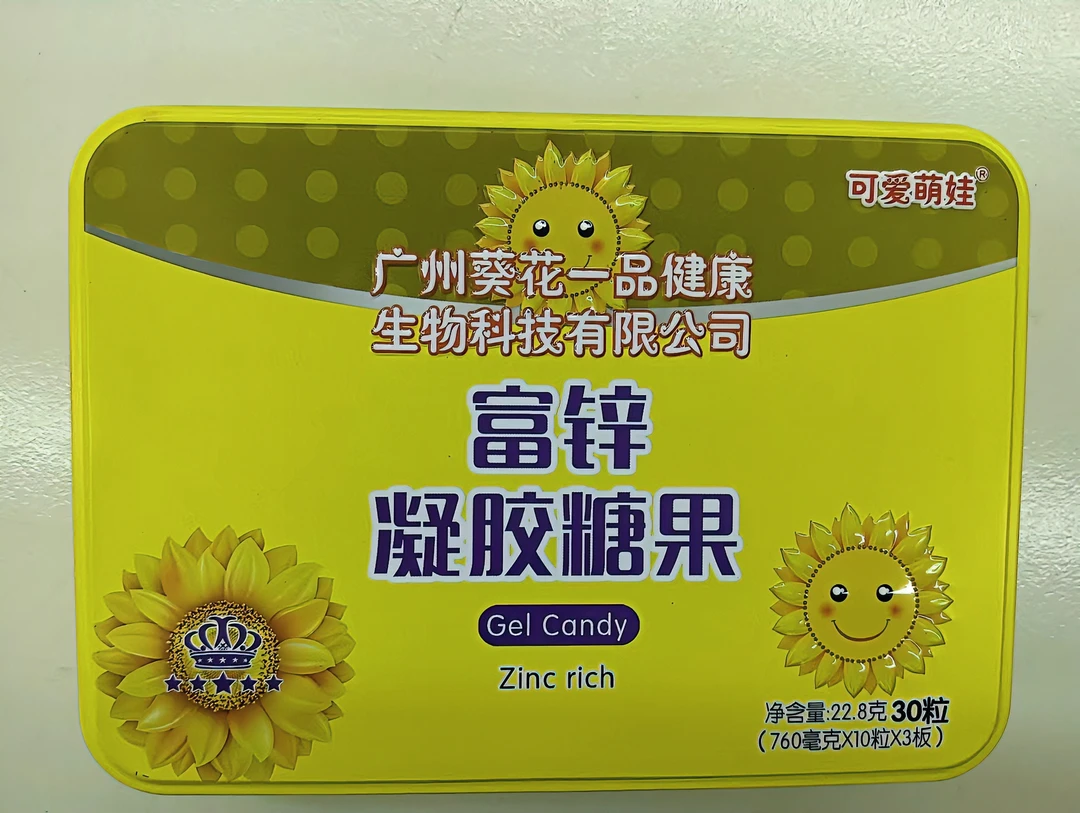 鱼油/乳钙/DHA/富锌/益生菌/凝胶糖果可爱配方