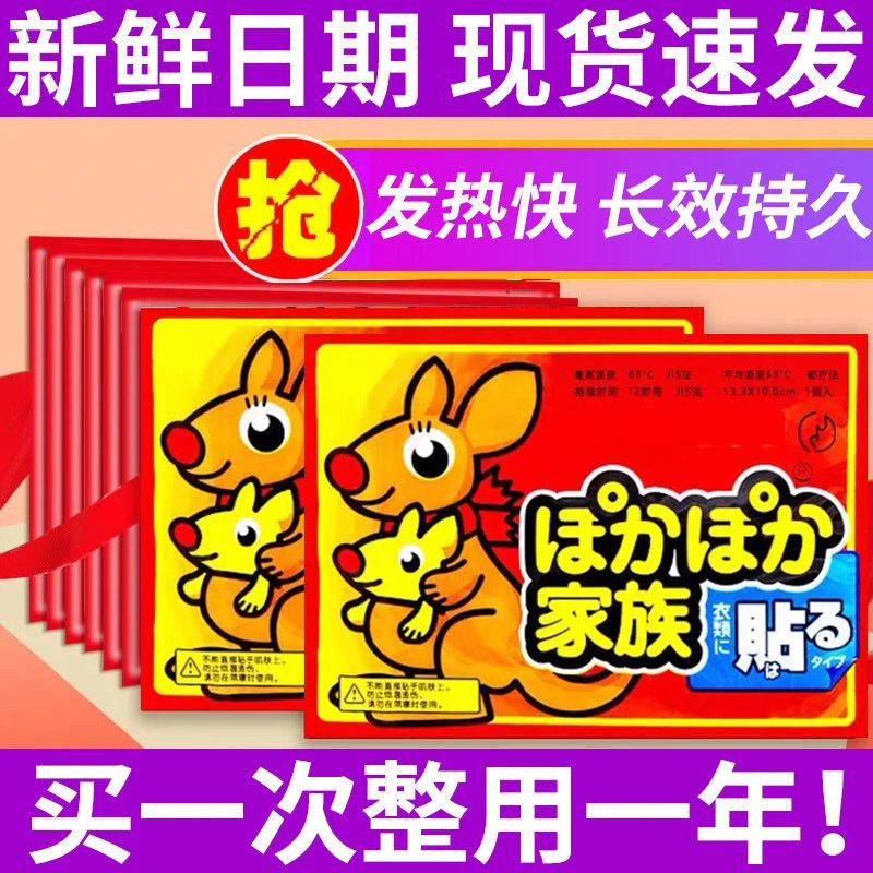 【升级增强型】正品袋鼠暖宝宝贴自发热防寒保暖大姨妈热敷宫暖贴