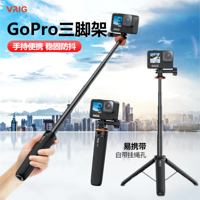 VRIG唯乐格GoPro12运动相机自拍杆三脚架大疆Action4/3手持杆配件