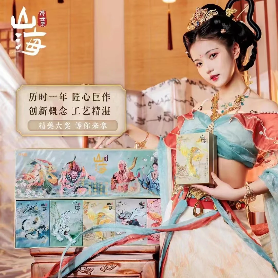 仟卡堂《山海传世录》中国文化收藏卡牌