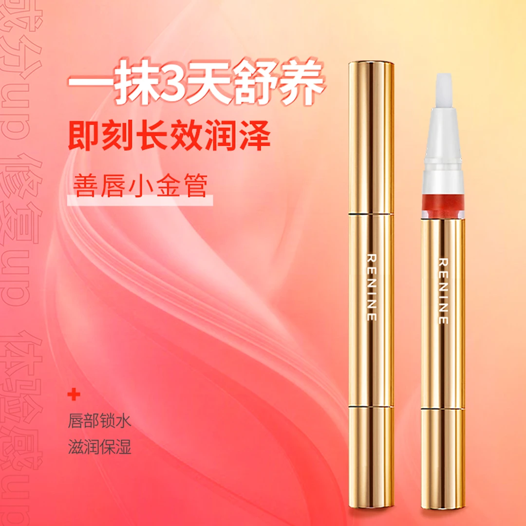 十九匠善唇小金管