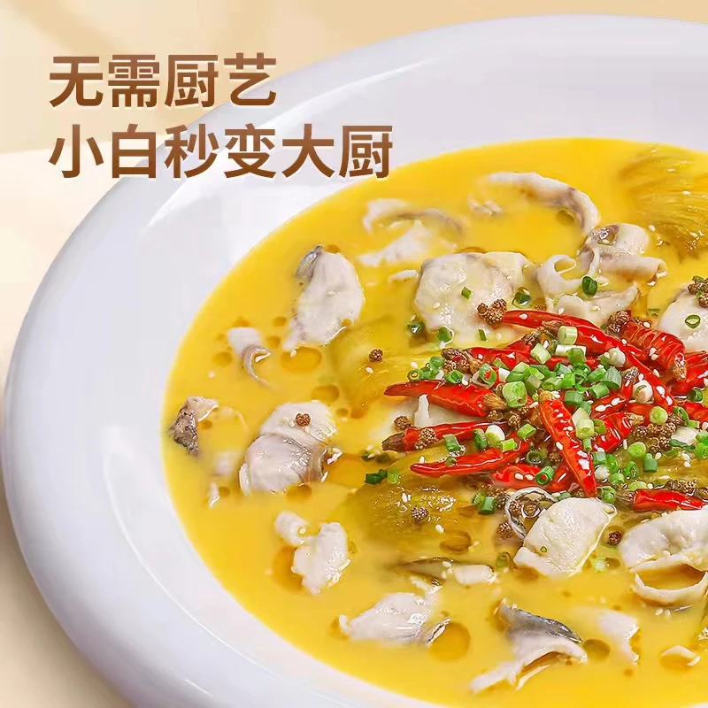 酸辣金汤调味料 自制酸汤肥牛酸汤鱼 一料多用酸爽新鲜营养浓郁