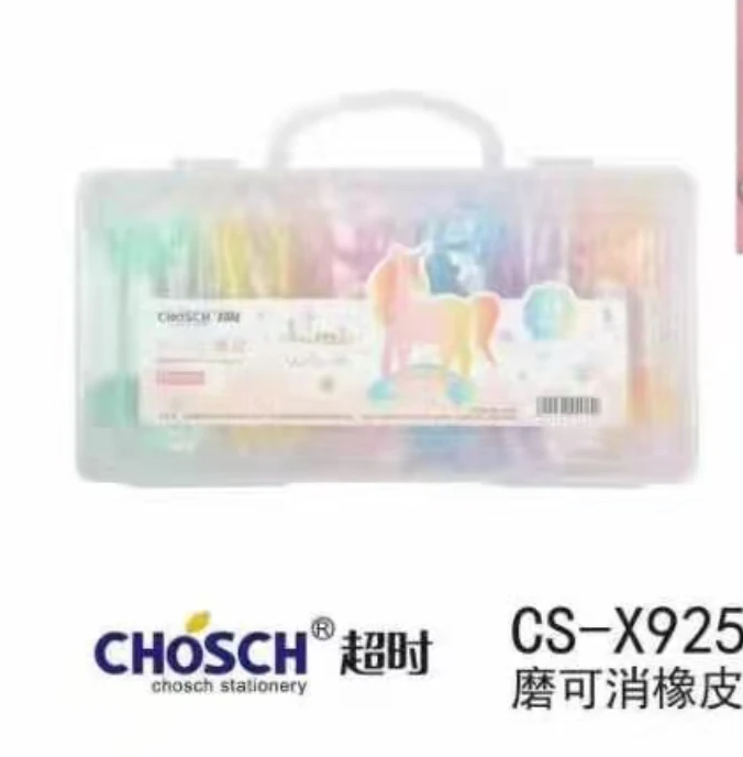 超时925磨可消橡皮 到手2盒(72支)