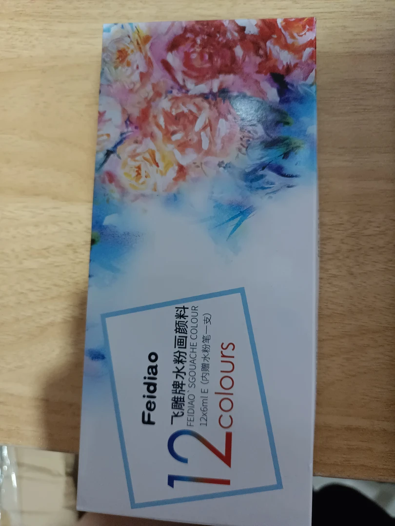 文具12色水粉颜料到手12小盒