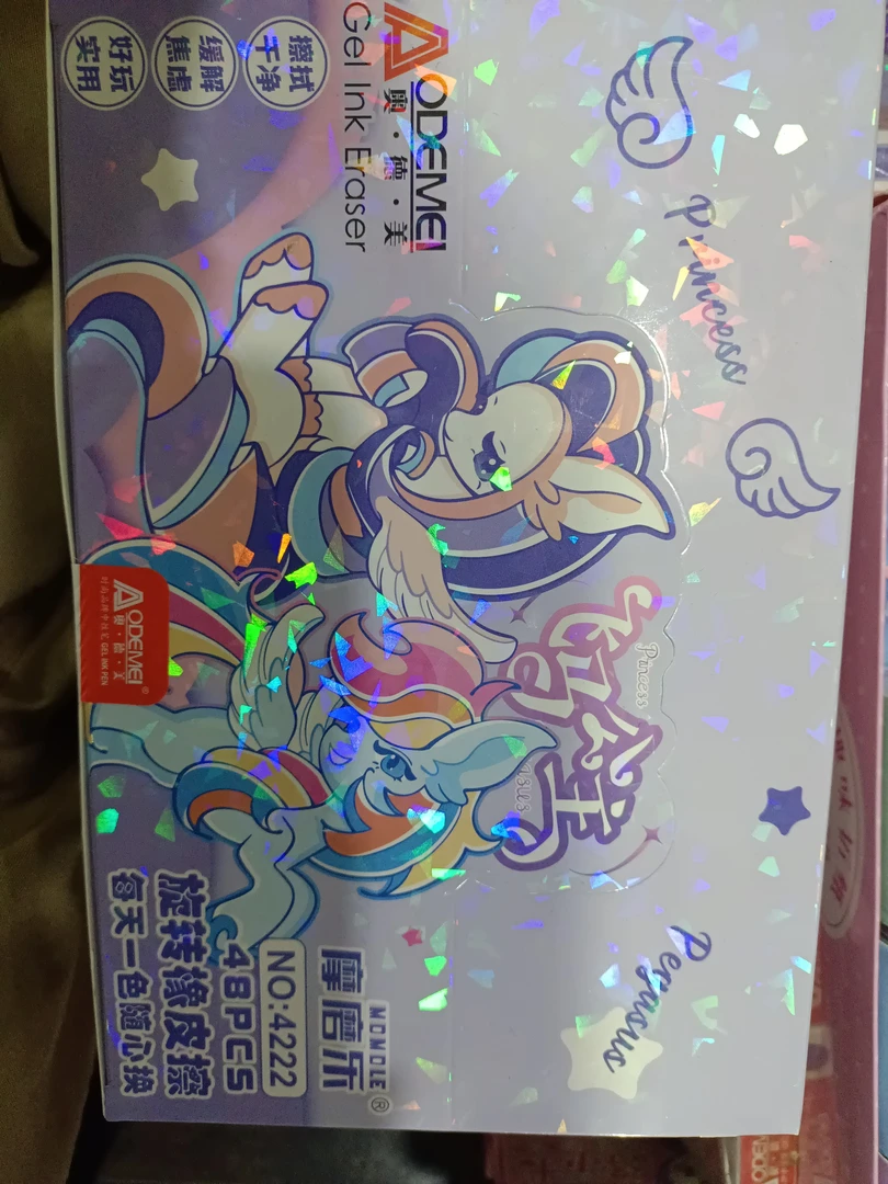奥德美磨磨乐橡皮 混搭到手一盒48块