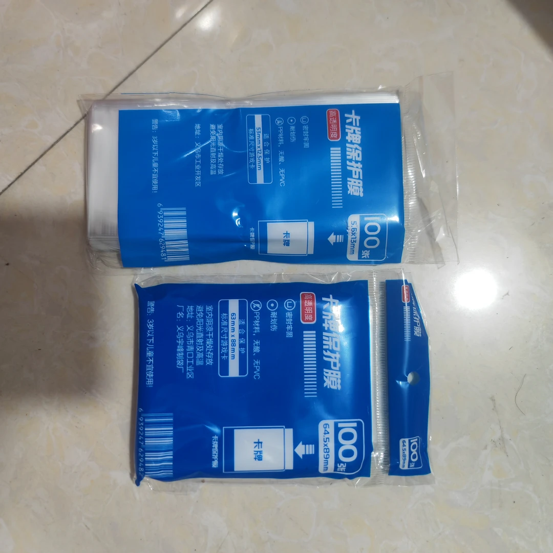 文具小马，叶丽卡膜一单20包