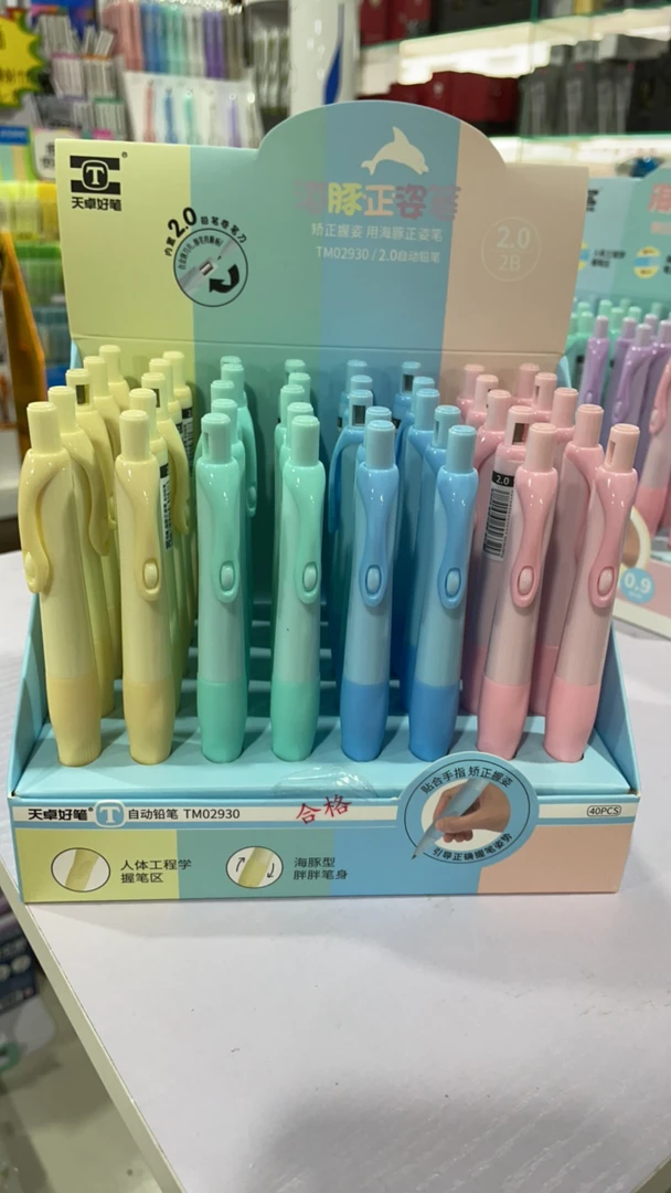 天卓 海豚正姿按动铅笔 到手40支