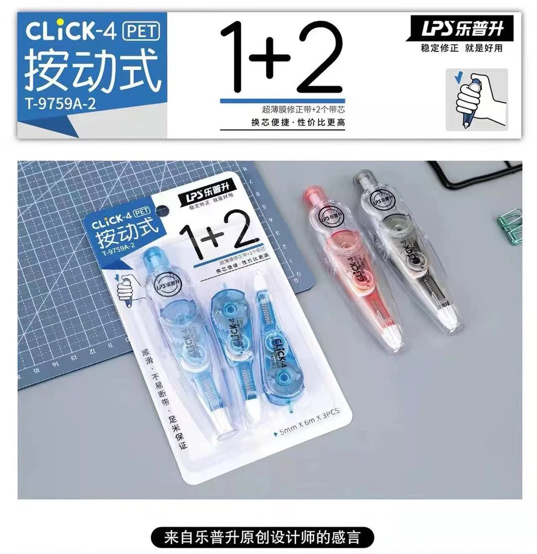 9759修正带 到手2盒（24卡）