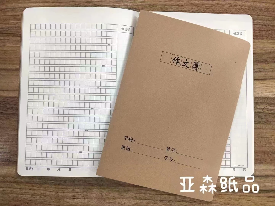 牛皮16开(36页)缝线本 到手40本