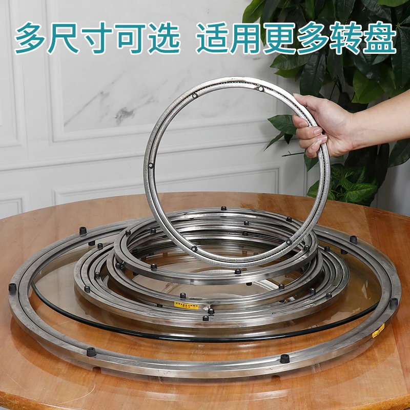 不锈钢转盘底座轴承圆桌玻璃桌家用圆形转芯旋转轨道结构酒店商用