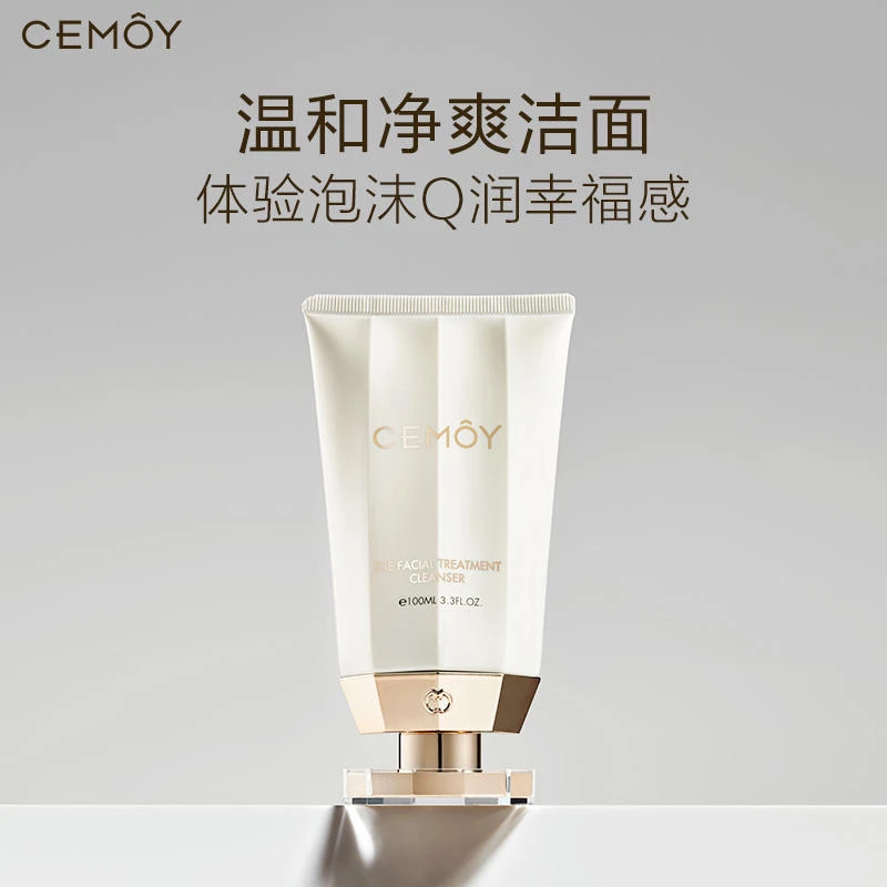 澳洲cemoy澳诗茉洗面奶保湿清洁补水洁面乳深层修护敏感肌100ml
