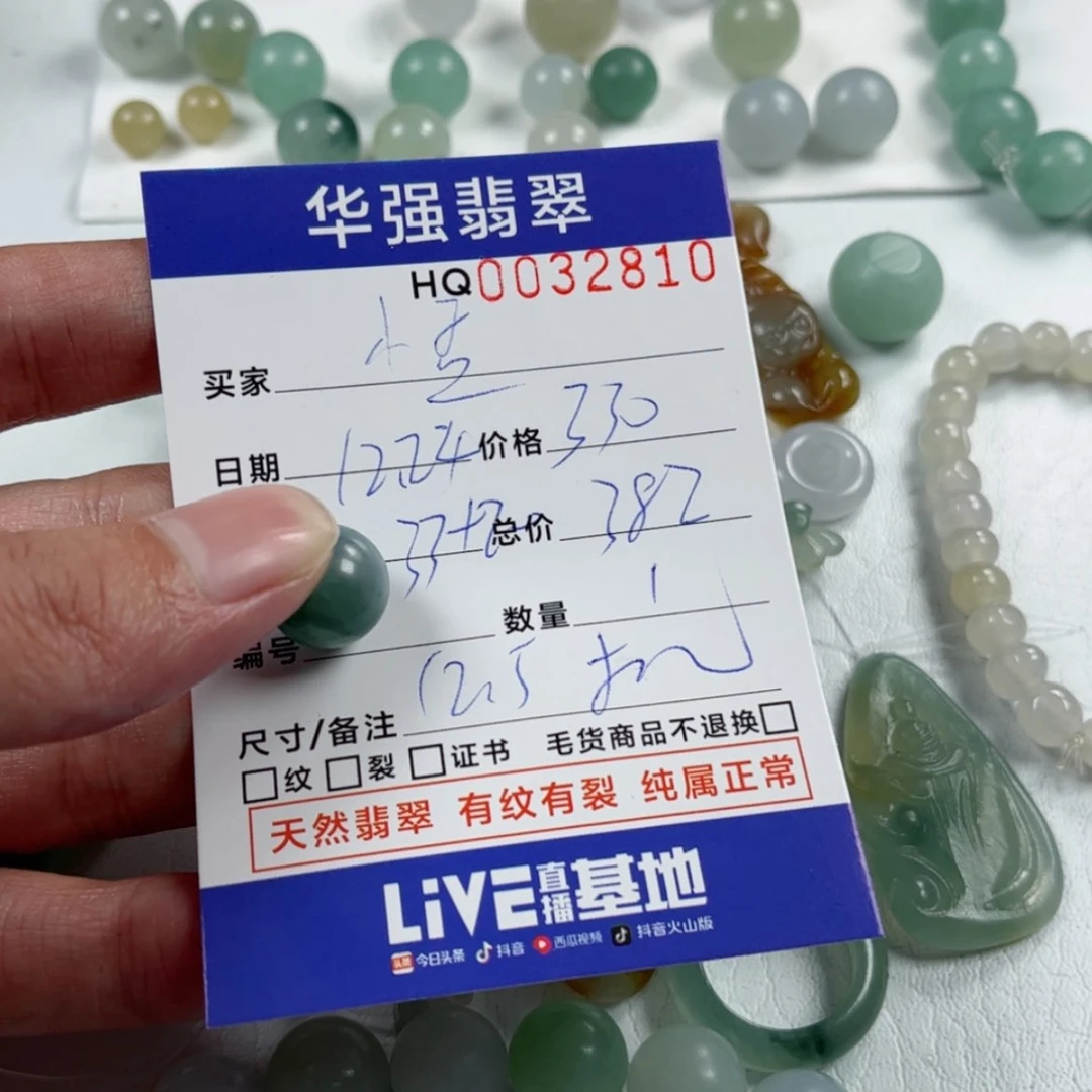 【闪购商品】定制翡翠未镶嵌小*
