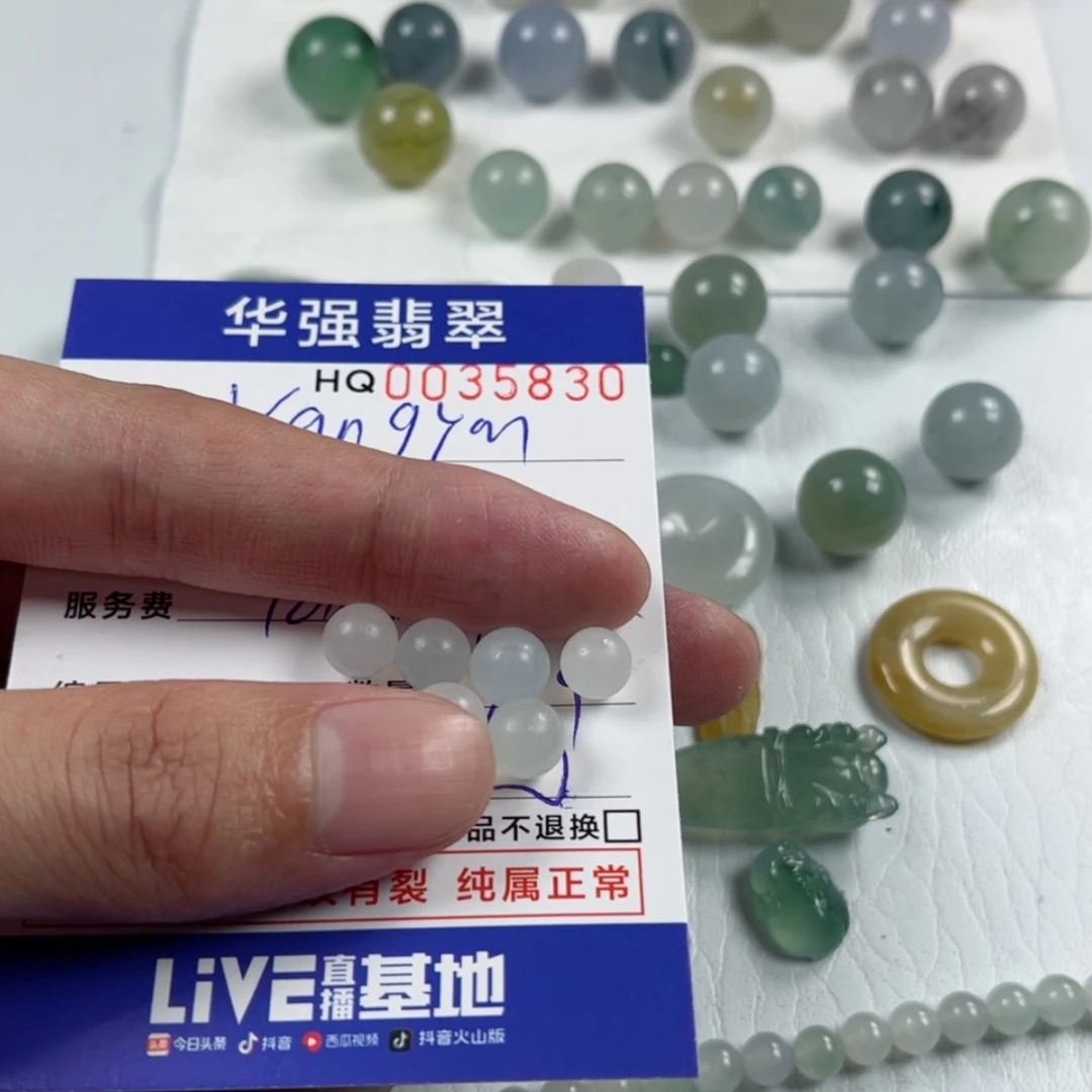 【闪购商品】定制翡翠未镶嵌Y****?