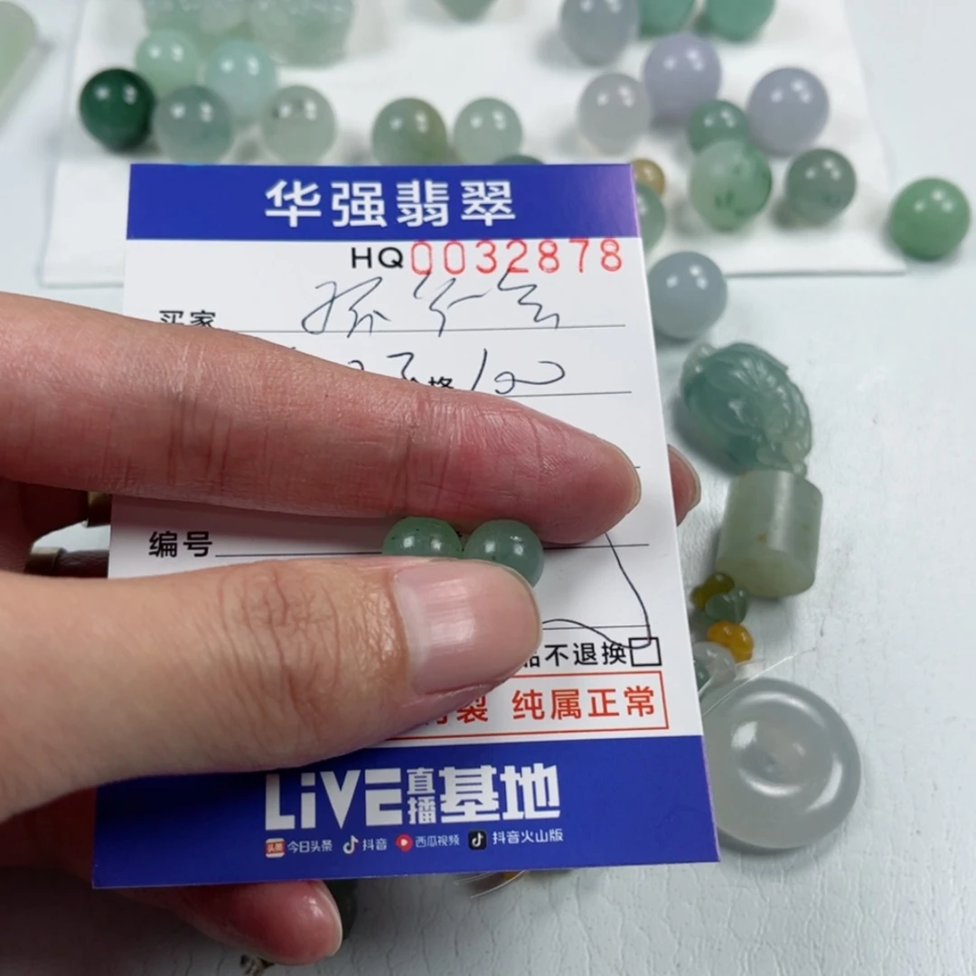 【闪购商品】定制翡翠未镶嵌孤**意